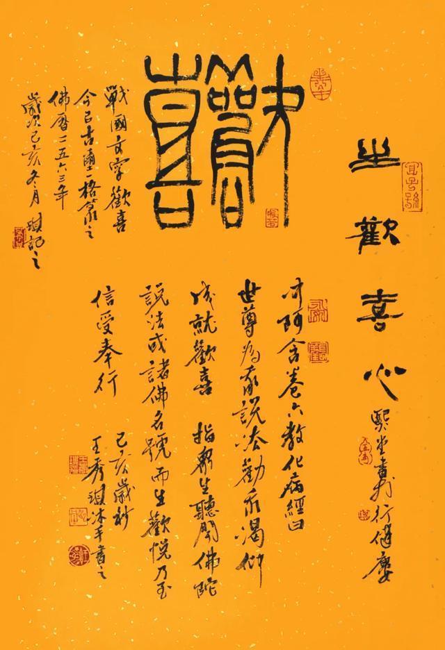 王秀琪|中国书法家协会会员、王秀琪书法作品欣赏