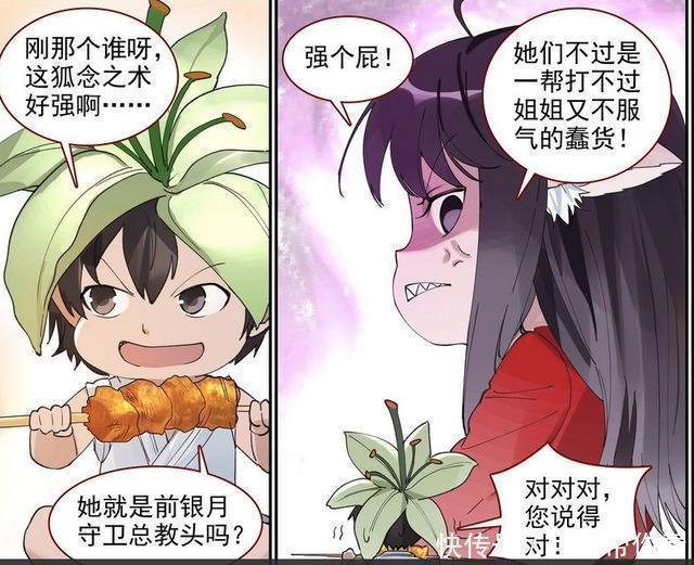 雅雅|狐妖小红娘:涂山前总教头深夜来访,雅雅压制住自己的怒火
