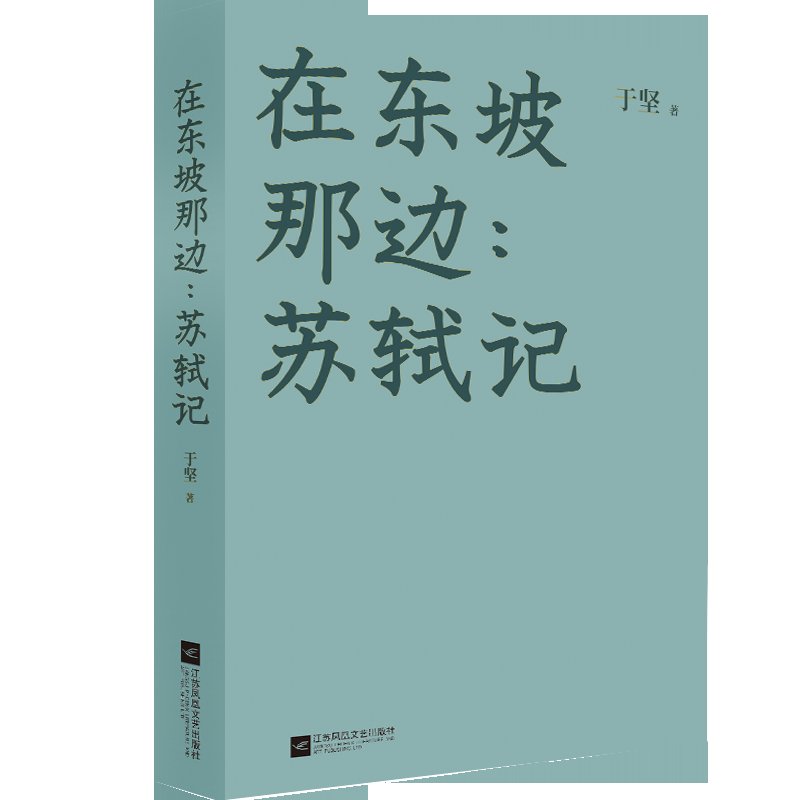 大地|于坚：眉山的初秋，还是可以感受到苏轼父亲诗句中那种氛围