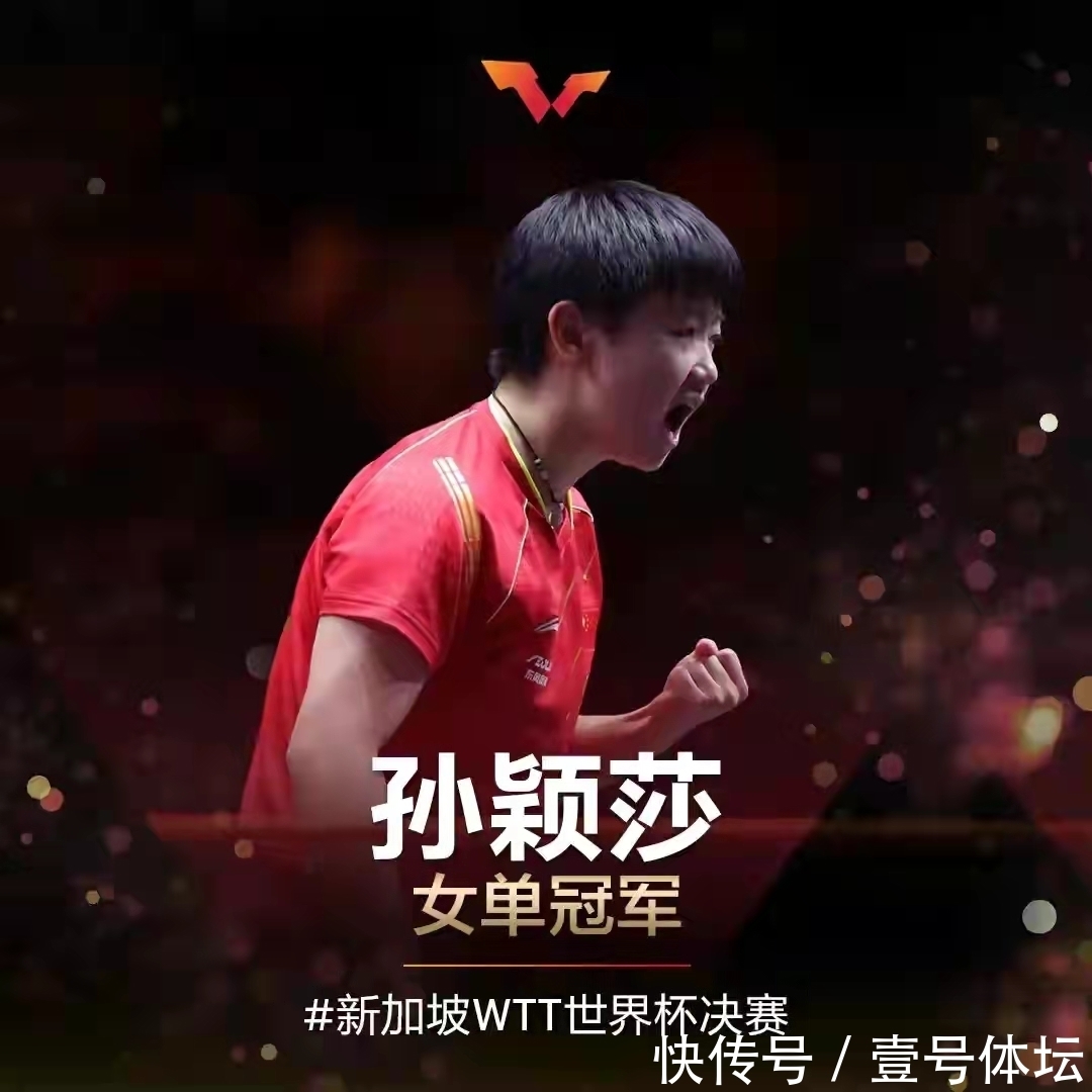 孙颖莎|无奈！孙颖莎夺冠之后被质疑不要高兴太早？伊藤也来掺和一脚！