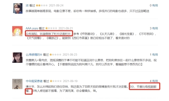 爛片|一把好牌打得稀爛!昔《歡樂喜劇人》總冠軍,今淪為爛片專業戶