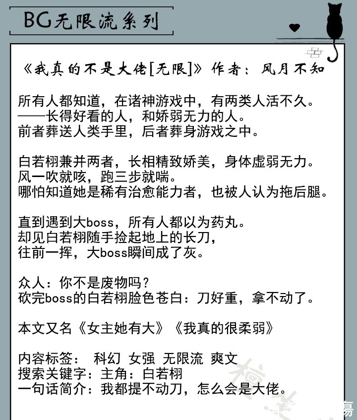 沙雕|五本无限流文女主人狠话还多,愣是在恐怖惊悚剧情中走出沙雕风