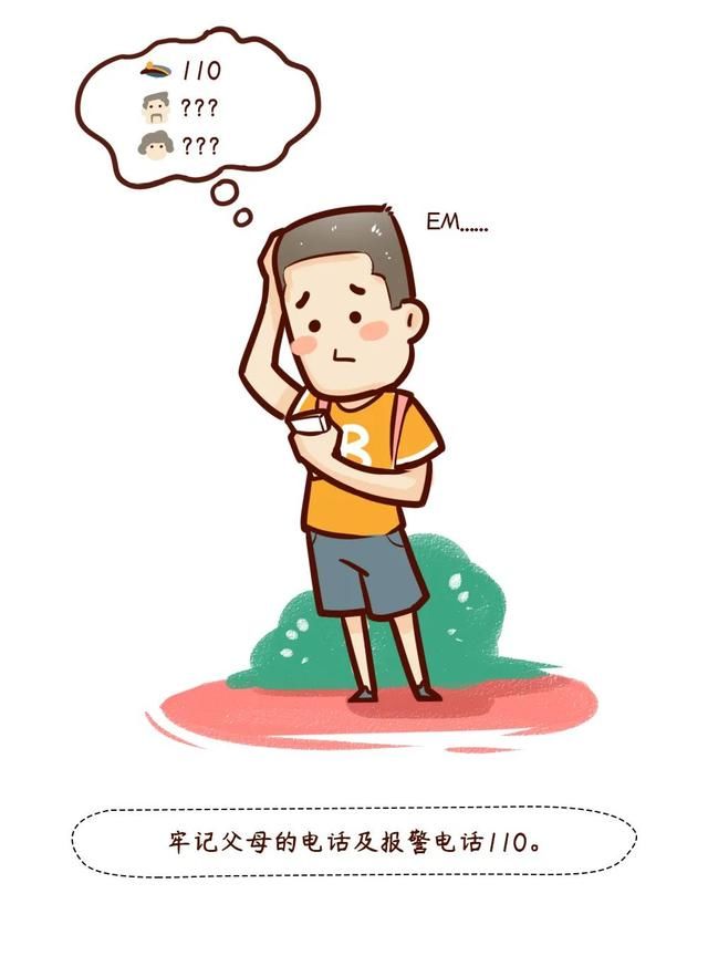 临猗县妇联“三八”维权宣传（五）｜必看！儿童防性侵漫画安全手册