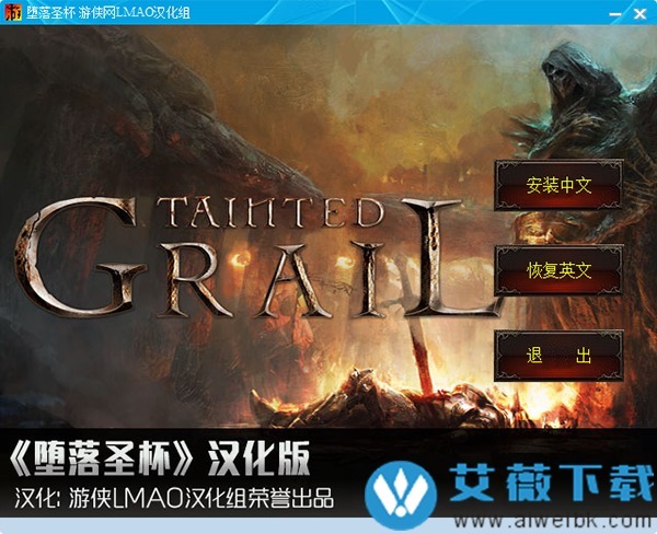 堕落圣杯汉化补丁