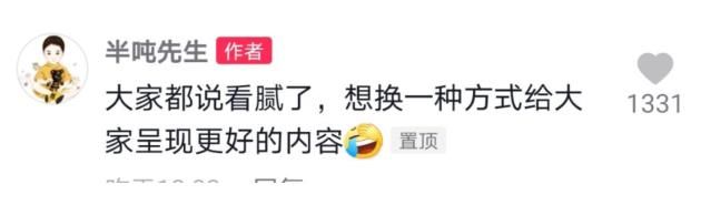 半噸先生回來(lái)了！多個(gè)作品恢復(fù)，錄制模式改變，“鹽王爺”消失