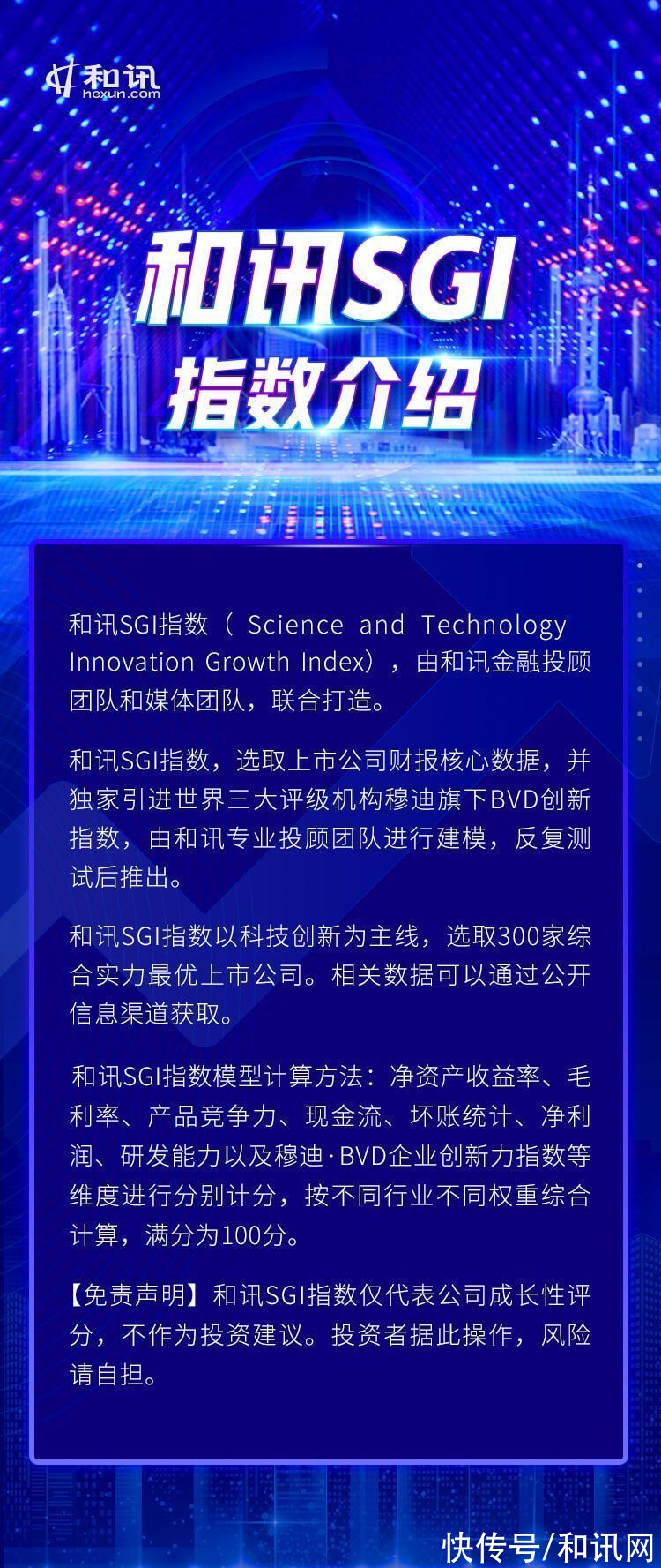 现金流|江化微SGI指数最新评分49分 2021年被当头一棒！净利润逆势下滑