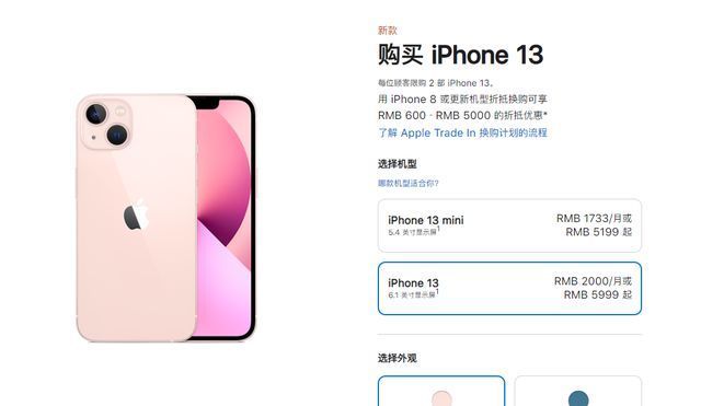 颜色|iPhone 13粉色版6成被男性购买引发争议，粉色是你首选的颜色吗？