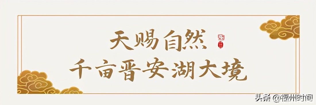 建发|一个不够，那就两个！福州这个冠军含金量有多高