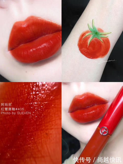 口红界|口红界的“扛把子”,mac106卖断货,阿玛尼405人手一只