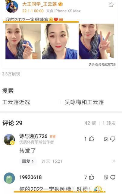 嘲讽|女排队长消失后现身！被指是球队垫底祸首，自信爆棚惨遭嘲讽！