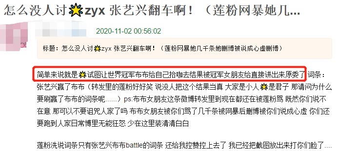  翻车|张艺兴比赛翻车被曝临时改规则，脱上衣跳街舞身材发福遭嘲太油腻