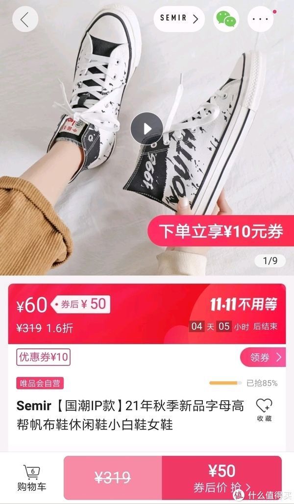 森马|唯品会50-40全品神券,你领到了吗?怎么用最划算呢?