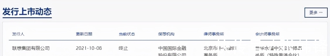 联想集团|联想圈钱梦碎？从柳传志到杨元庆，有些事情从来没变过