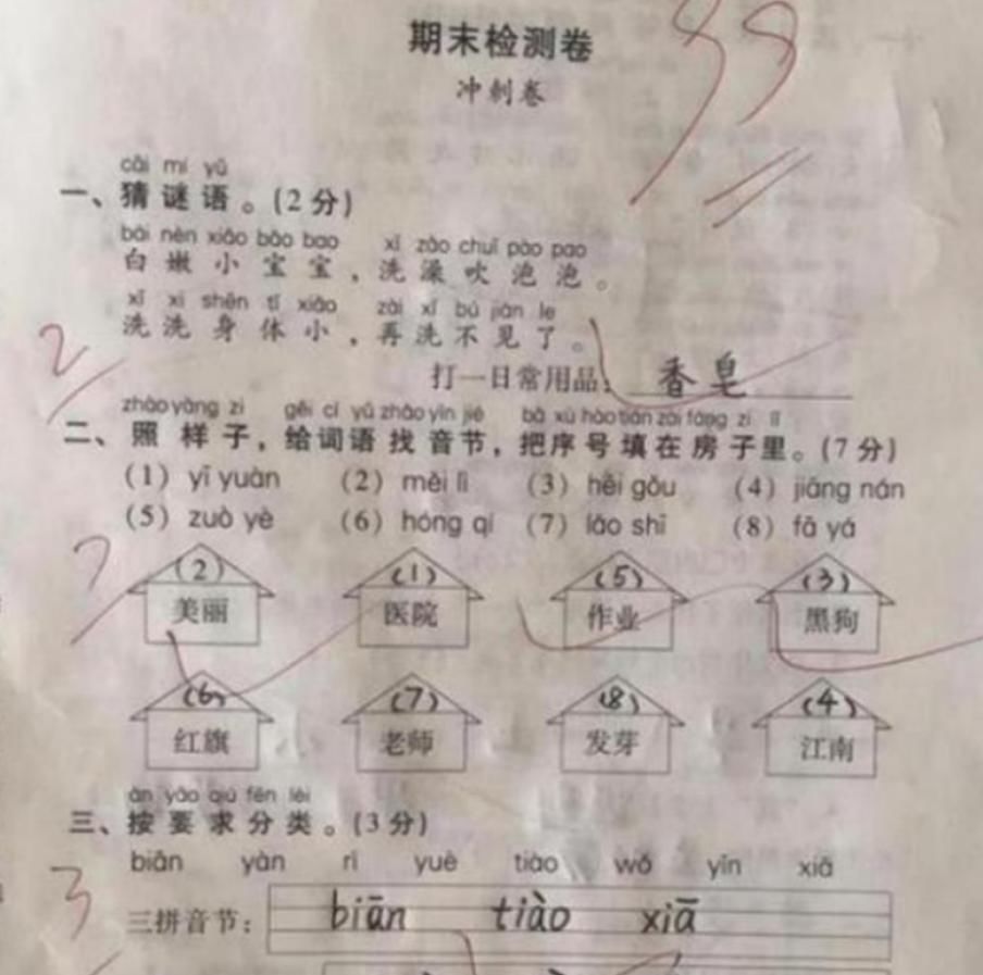 小学生“99分试卷”火了，卷面整洁却犯小错，老师：不忍心扣分