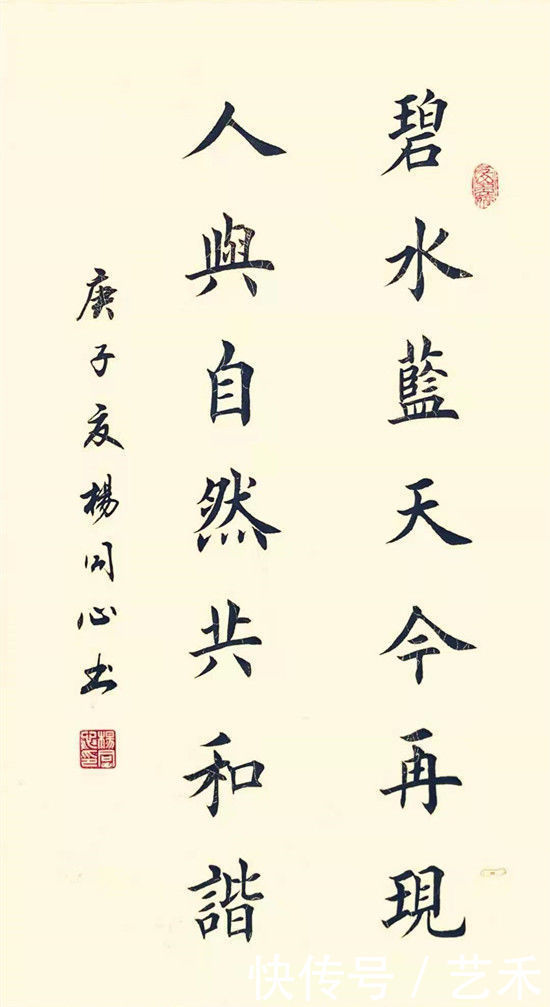 杨同心书法——笔精墨妙 气势磅礴