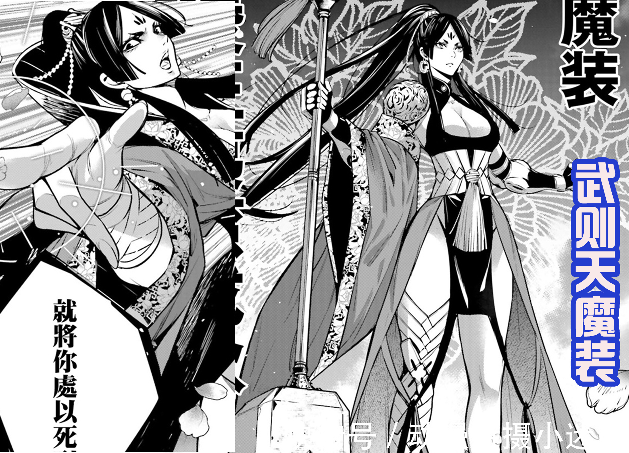 武则天霸气登场 和 终末女武神 的始皇帝很搭 可以组个情侣 全网搜