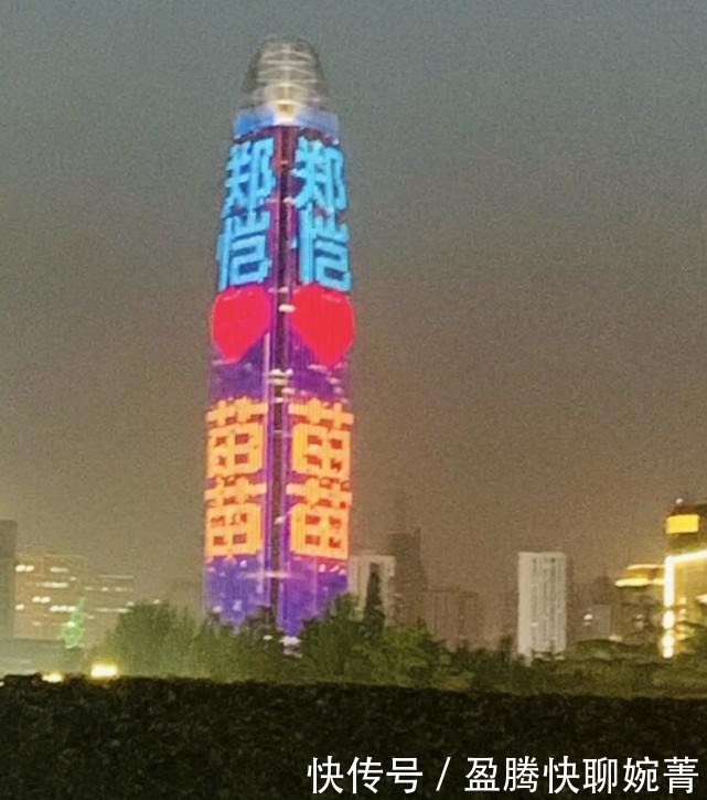 整个城市吃狗粮!“郑恺爱苗苗”出现大屏上,夫妻甜蜜羡煞旁人