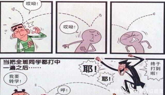 弹弓|衰漫画金金“粉笔弹弓”百发百中大脸妹为何受伤的总是我！