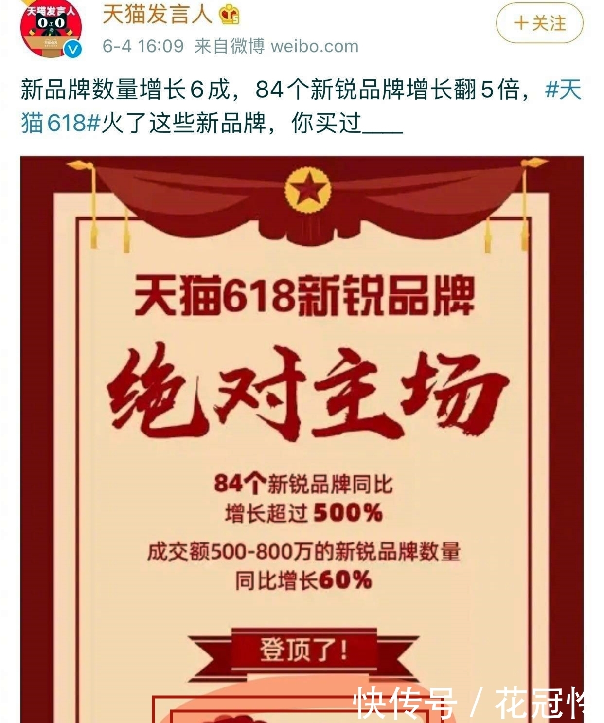 代言|肖战代言跻身国酒前排,商业价值增长太强劲,排名仅此于五粮液!
