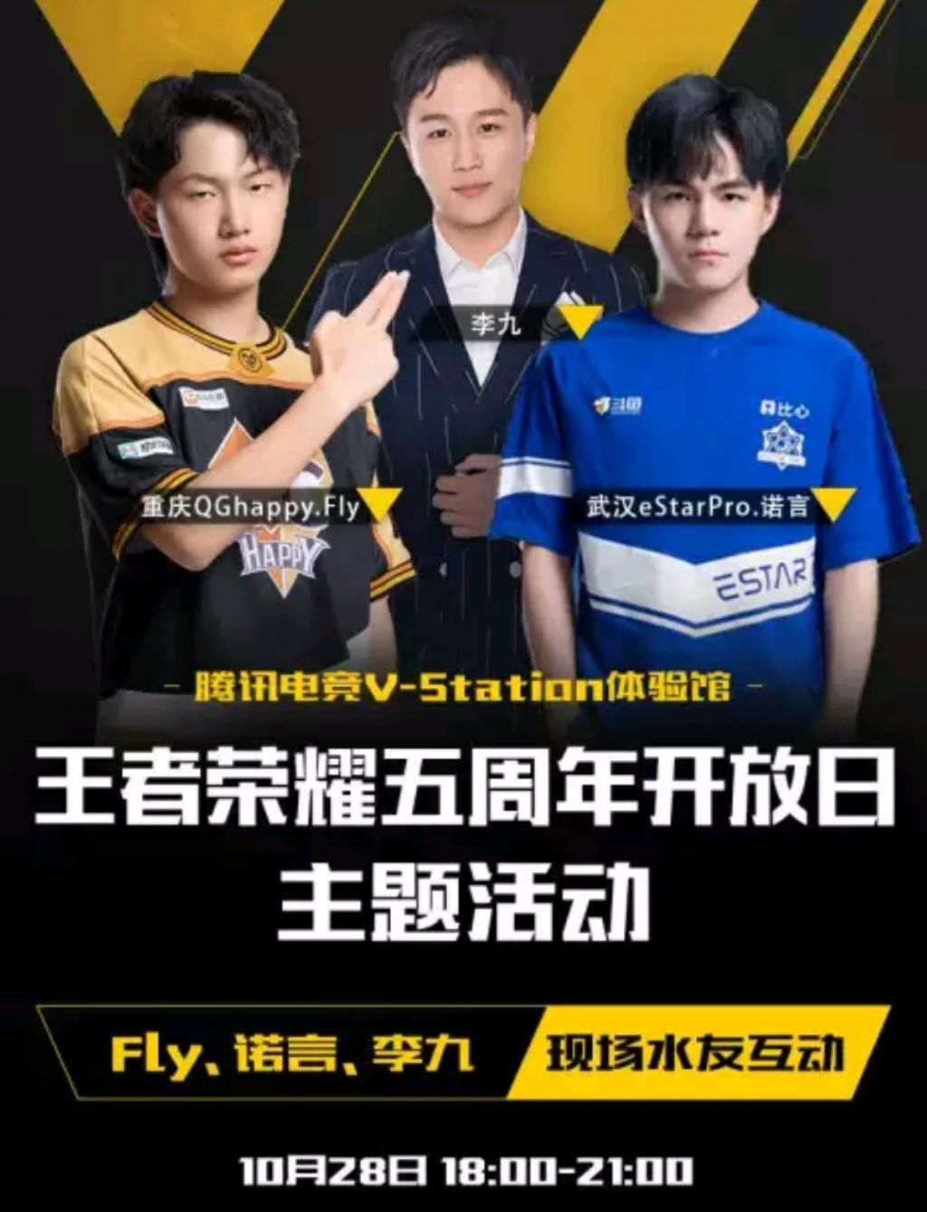 参加|QG大战在即，fly还参加活动，刺痛直播到0点，真不想赢了？