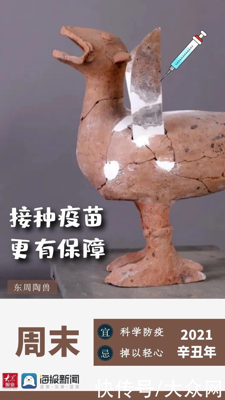 文物|菏泽文物在线教防疫,萌萌哒