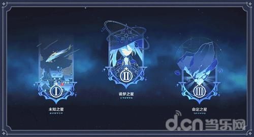 熄星|《原神》新活动开启「未归的熄星」邀你体验