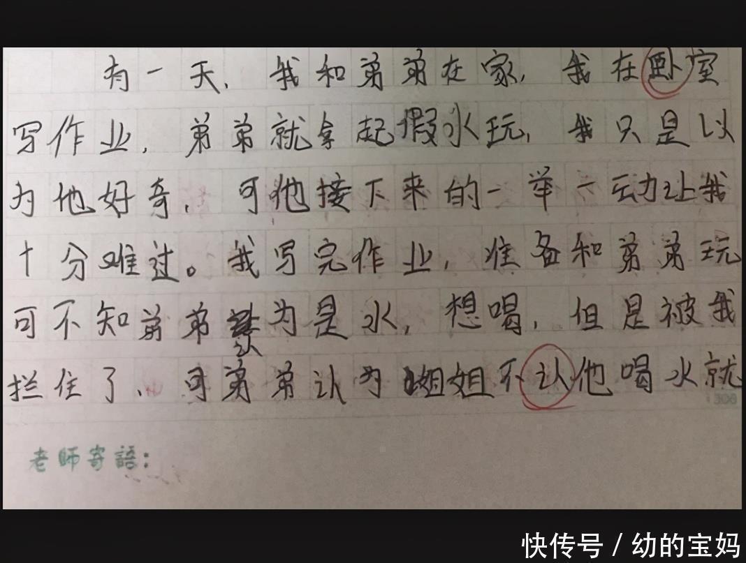 妈妈|“弟弟哭声让人忐忑不安”,女孩作文表达对妈妈的疑惑,让人心疼
