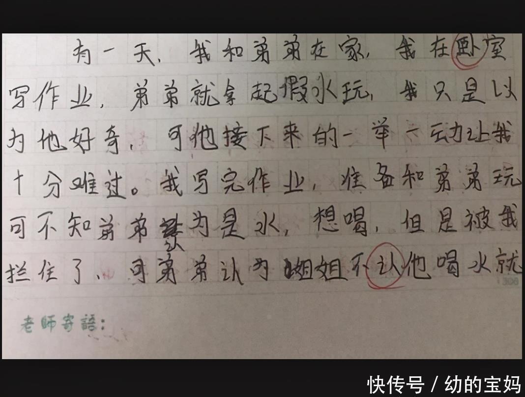 妈妈|“弟弟哭声让人忐忑不安”，女孩作文表达对妈妈的疑惑，让人心疼