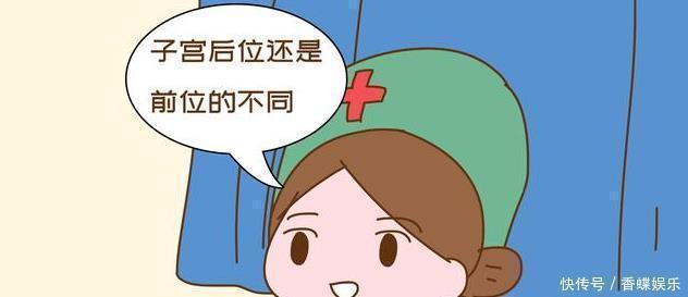 子宫前壁|为啥有人怀孕不显，有人肚子却很大，具体的原因在这里