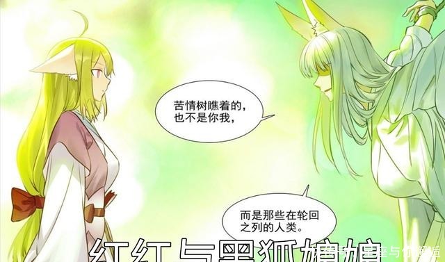 雅雅|狐妖小红娘幸福发糖,雅雅与三少打情骂俏,红红独战黑狐娘娘!