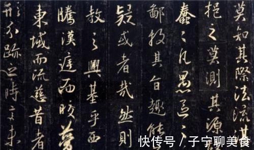 兰亭集序&中国最贵书法作品:全文600多字,拍出4.368亿天价,不是《兰亭集序》