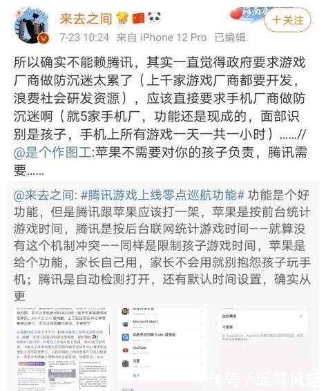 腾讯|游戏是“精神鸦片”？腾讯最严系统上线，宁愿不要这份营收