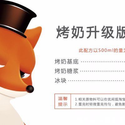  经典|超经典的网红益禾堂同款「烤奶」的做法在家也能做