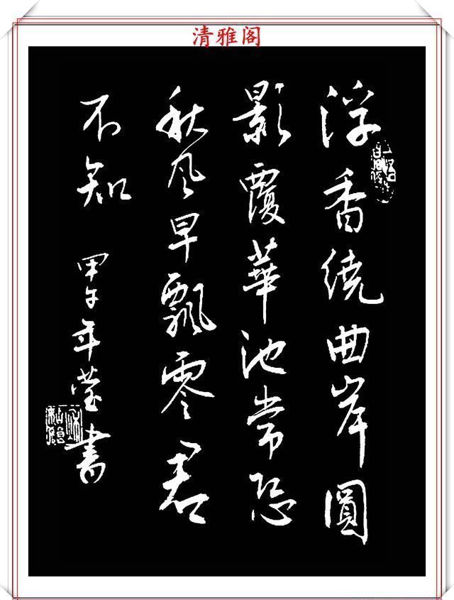 用笔|网络书法达人秋姑娘,书法作品欣赏,用笔淳厚古朴,字体隽秀自然