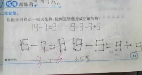 一年级数学最难的两类题型，家长：无从下手