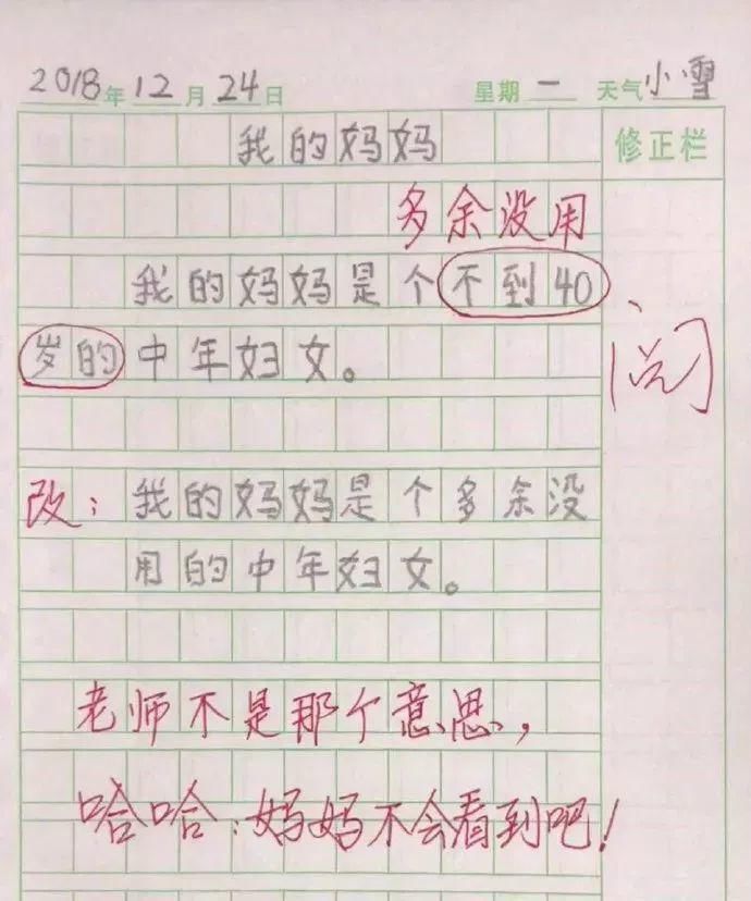 姐姐|姐姐辅导弟弟写作业被气到干咳：妈妈别动手，我来！