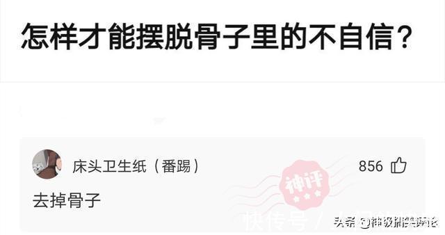 |今日搞笑神评:邻居的这种操作?满楼道的脚丫子味,谁能扛得住