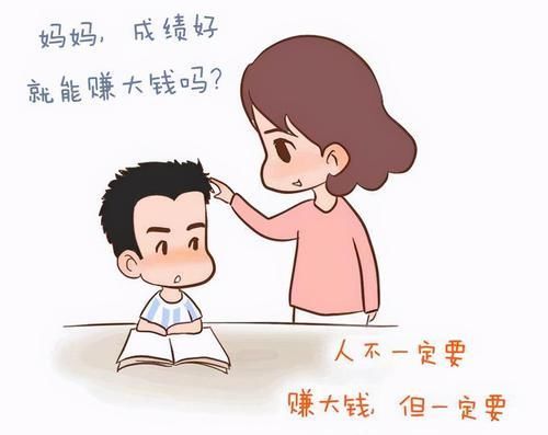 大钱|班主任坦言：将来能赚大钱的孩子，大多有这3种特征，跟成绩无关