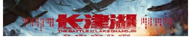 鸭绿江|五天破20亿、称霸全球票房！《长津湖》里沂蒙山小调一响起，所有人都破防了