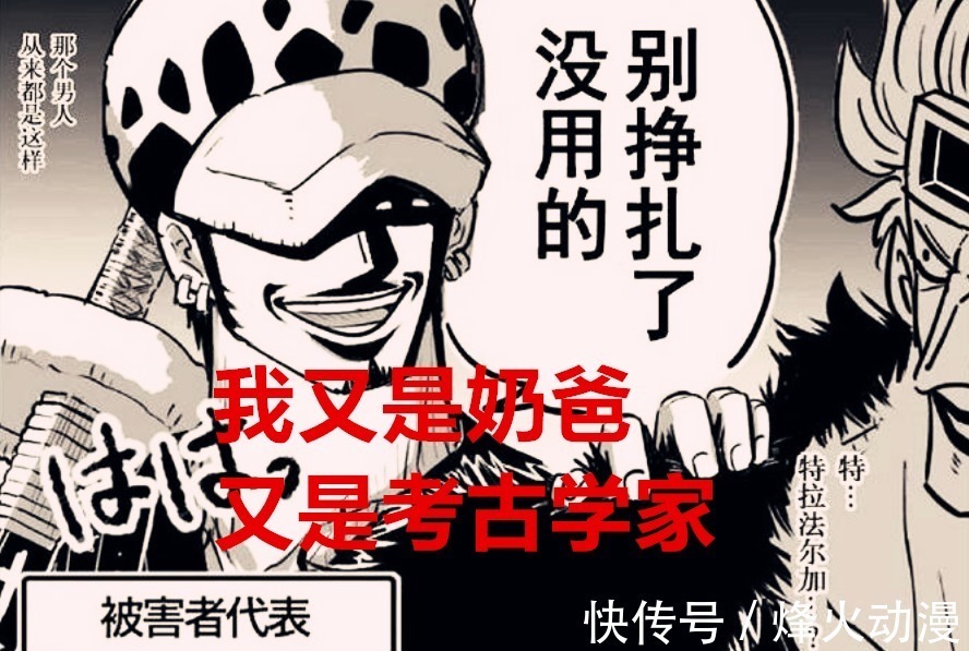 草帽|海贼王1022话:罗成为了考古学家,路飞的行为适合配当船长吗?