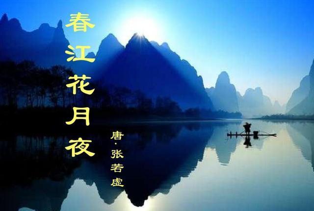 用1首便击败李白和杜甫,被赞孤篇盖全唐