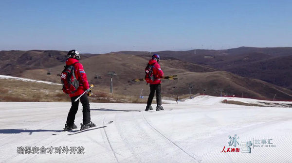 李红光|《人民冰雪·冰雪故事汇》第三季－大众冰雪季：雪山救援队