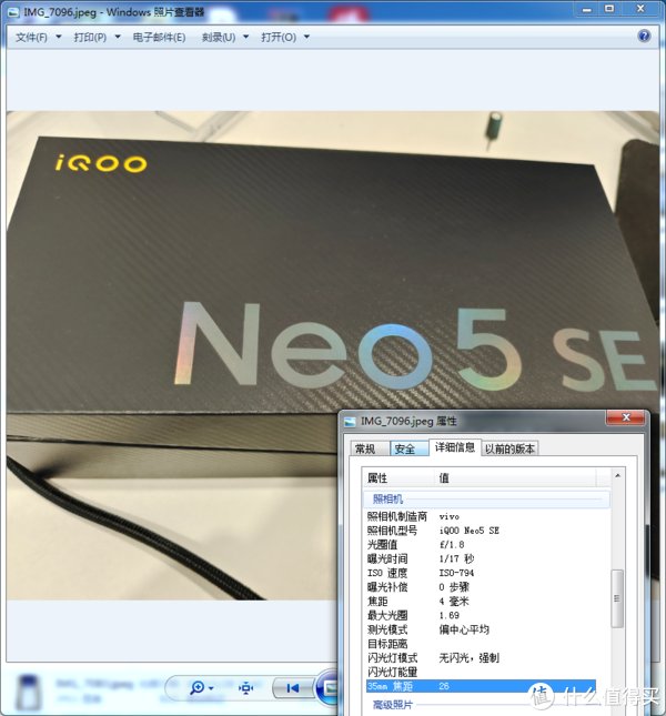 iqoo|【性价比的选择】iQOO Neo 5 SE 8+256G 开箱&简单体验