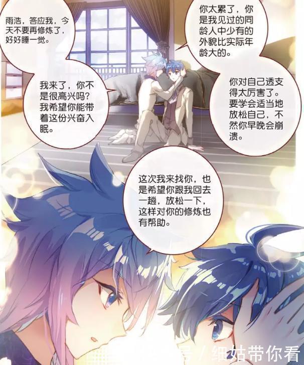 绝世唐门|斗罗大陆:王秋儿到底有过怎样的经历,为何心中的怨气如此之深