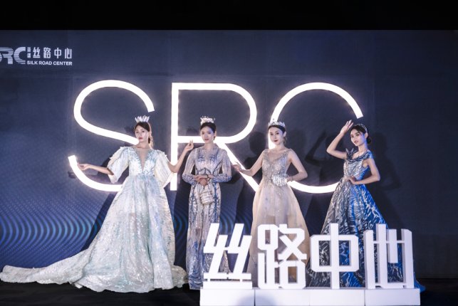 新疆丝路中心|218米丝路地标丨新疆丝路中心品牌发布会暨签约仪式璀璨启幕