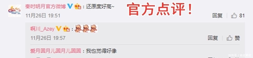 直言|《秦时明月》晓梦Cosplay,完美还原大长腿,官方直言还原度极高