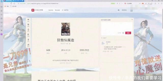 网游|穿书自救指南师尊的电脑屏幕有什么网游画风十足，小细节感人