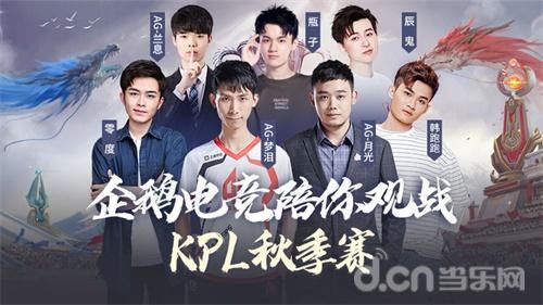 企鹅电竞|梦泪月光带你看KPL