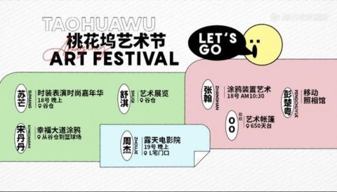 桃花塢里桃花谷|跟著綜藝去旅游，桃花塢里桃花谷？