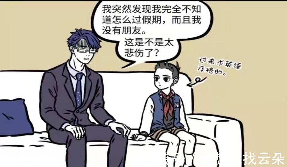 财神|非人哉文昌君与财神人人巴结,却苦恼没朋友,其实都是自己作的